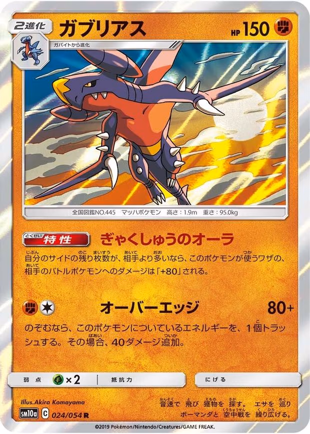 Garchomp