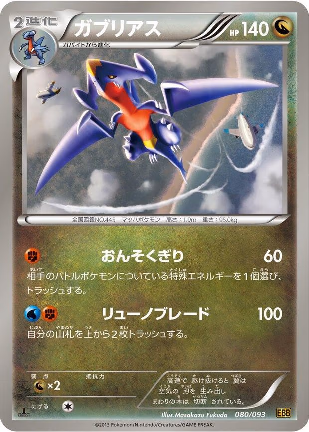 Garchomp