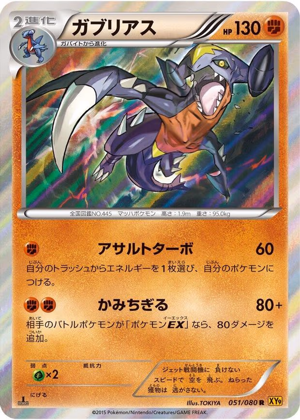 Garchomp
