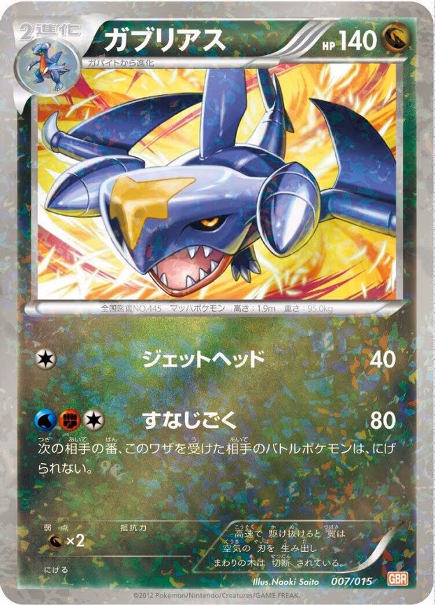 Garchomp