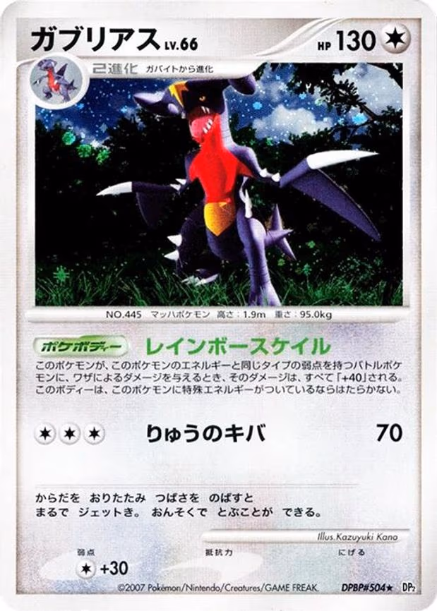 Garchomp