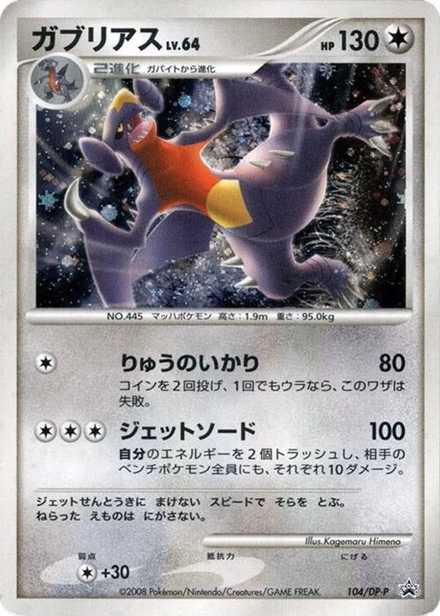 Garchomp