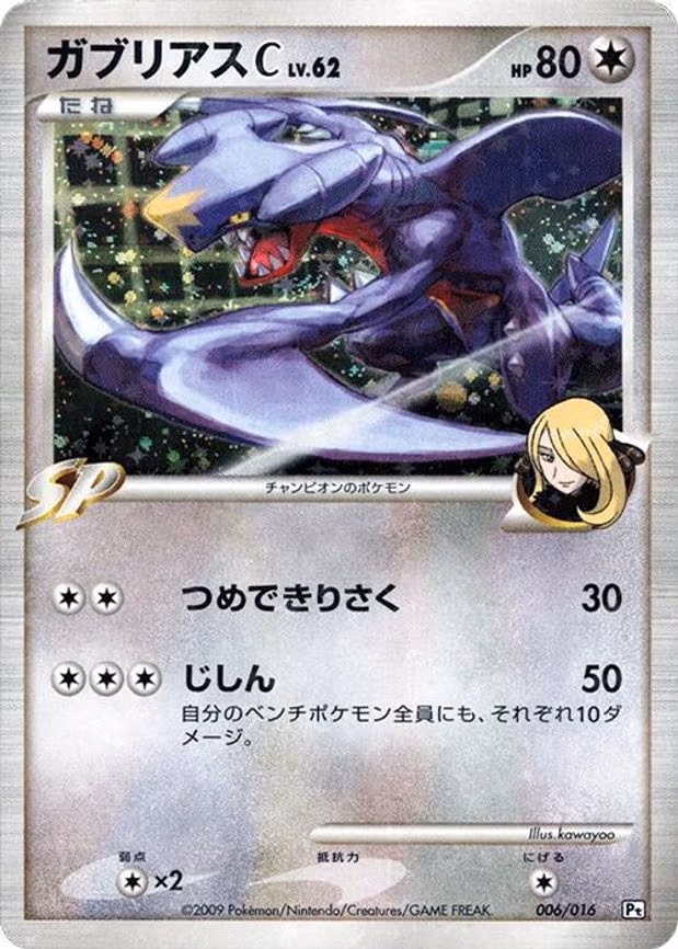 Garchomp C