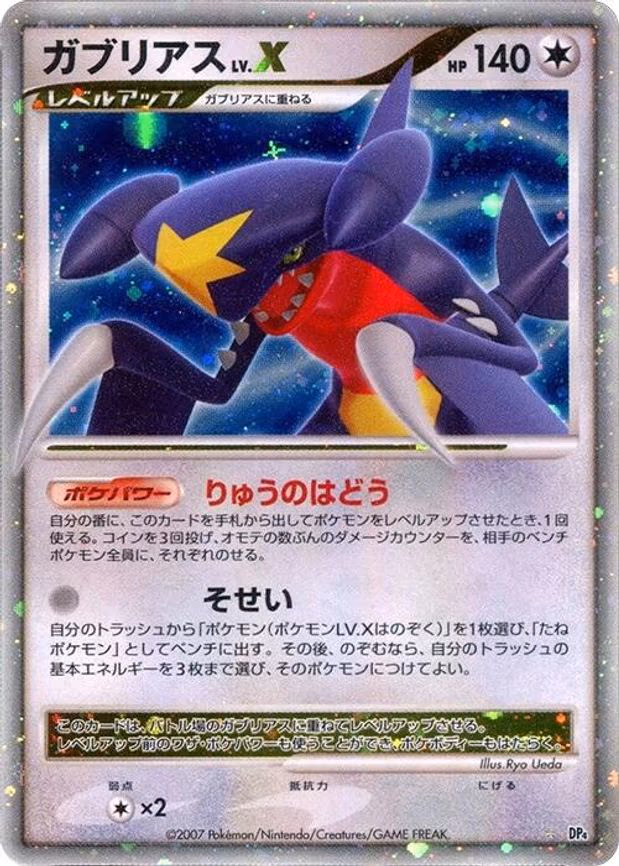 Garchomp LV.X