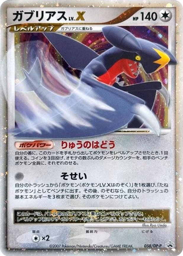 Garchomp LV.X