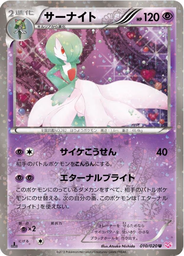 Gardevoir