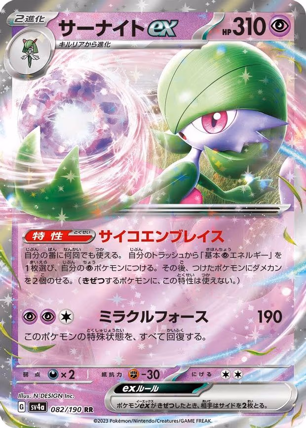 Gardevoir ex