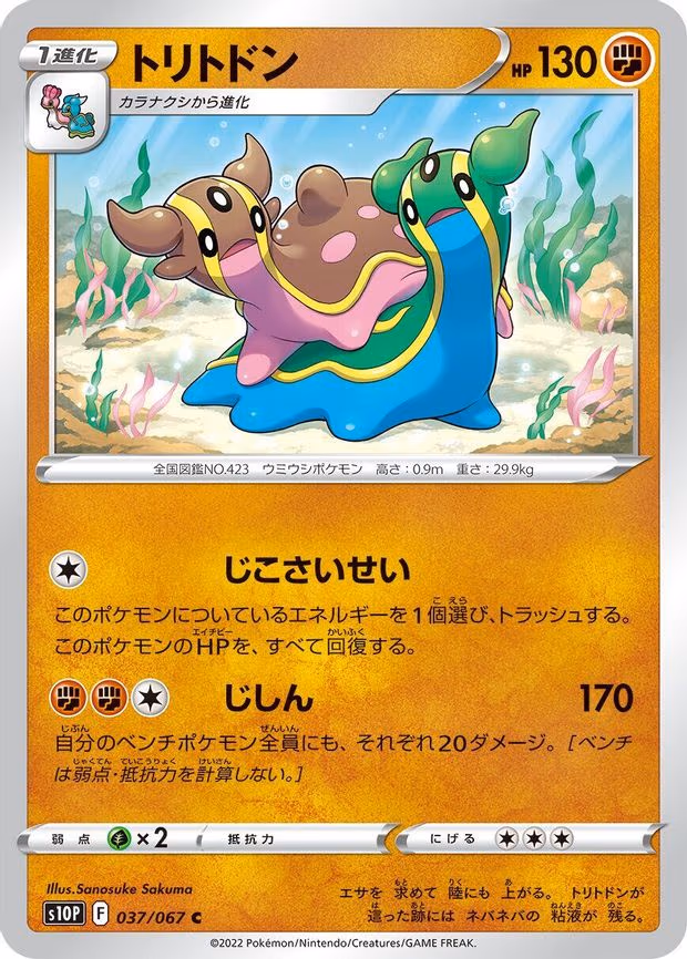 Gastrodon