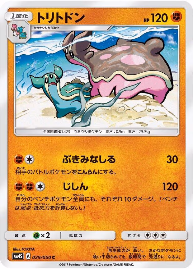 Gastrodon