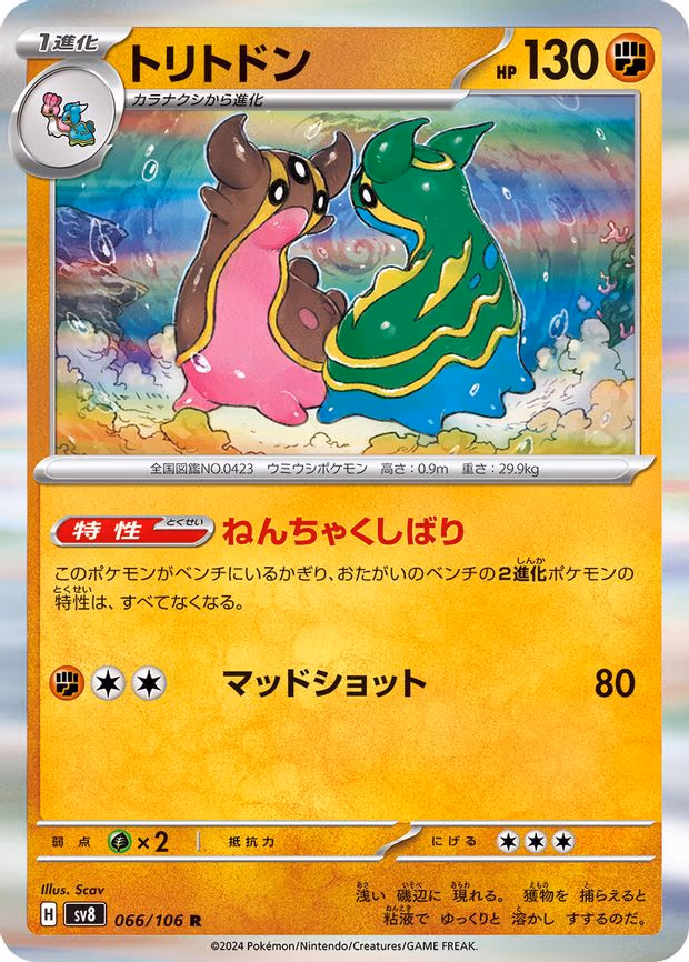 Gastrodon