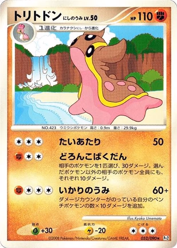 Gastrodon
