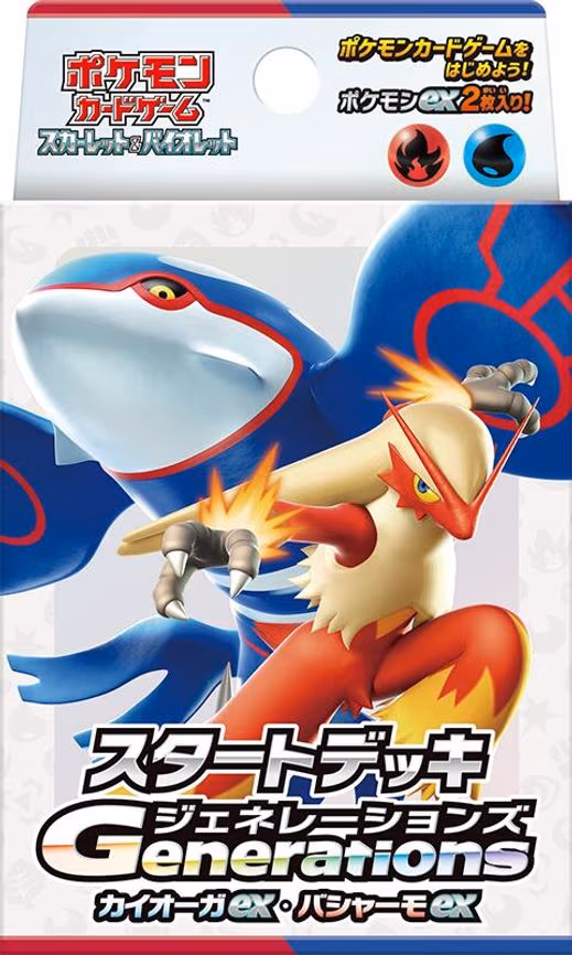 Generations Start Deck - Kyogre ex & Blaziken ex