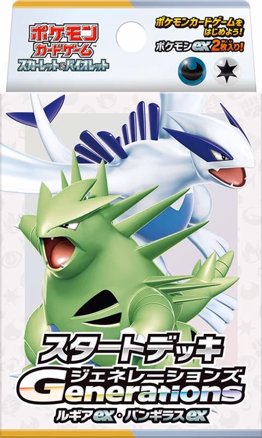 Generations Start Deck - Lugia ex & Tyranitar ex