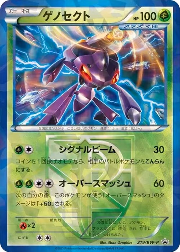 Genesect - Team Plasma - None (219/BW-P)