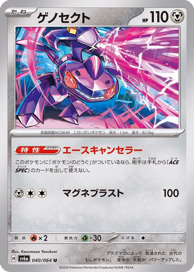 Genesect