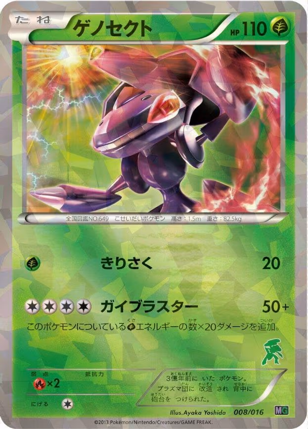 Genesect
