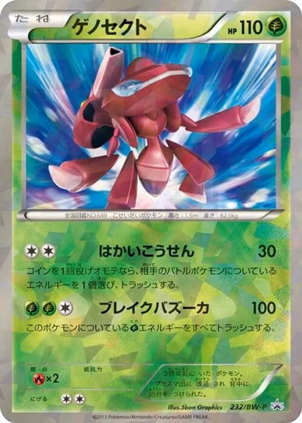 Genesect