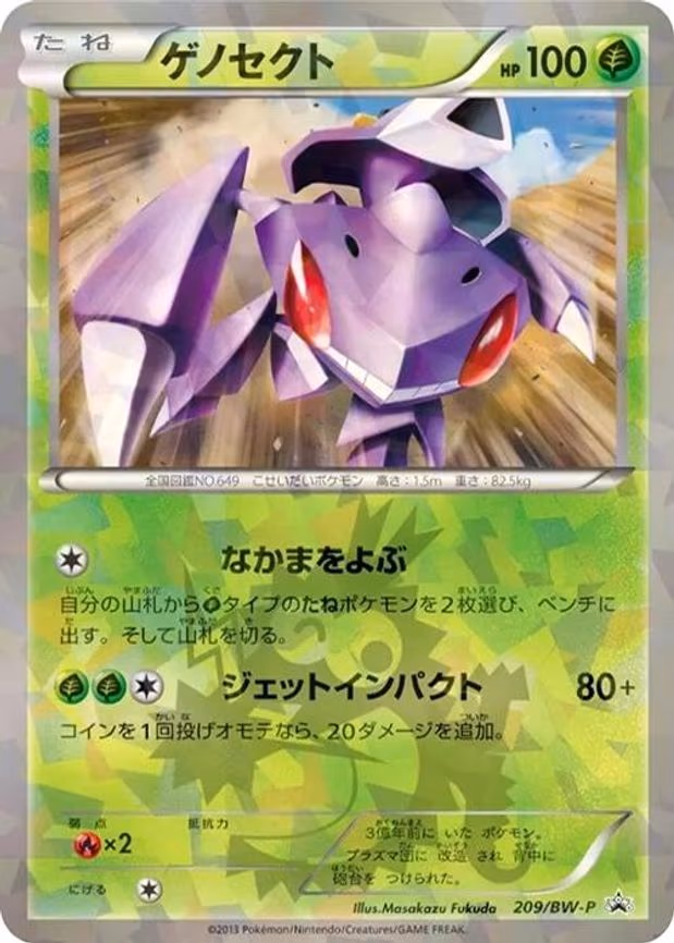 Genesect