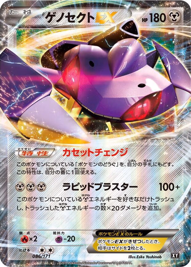 Genesect EX - None (086/171)