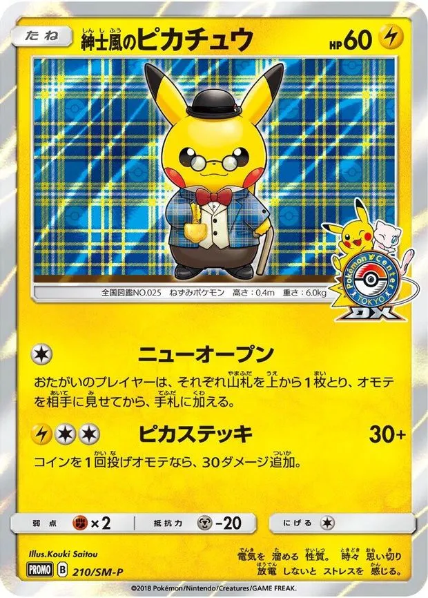 Gentlemanly Pikachu (210/SM-P)