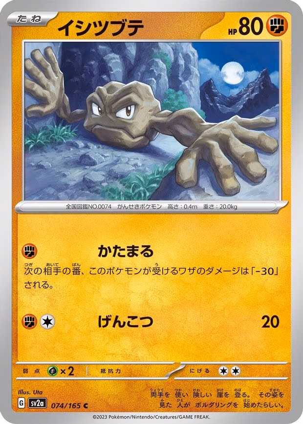 Geodude