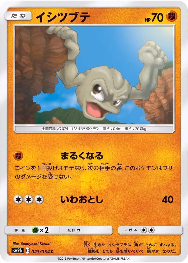 Geodude
