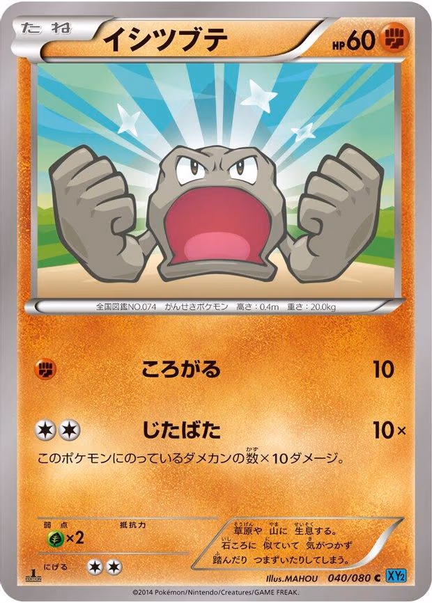 Geodude
