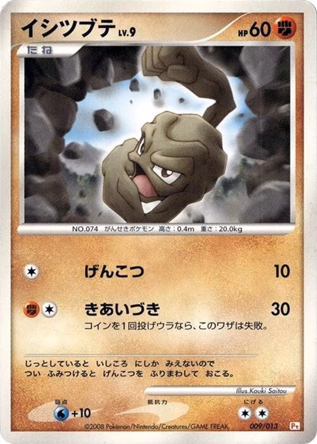 Geodude