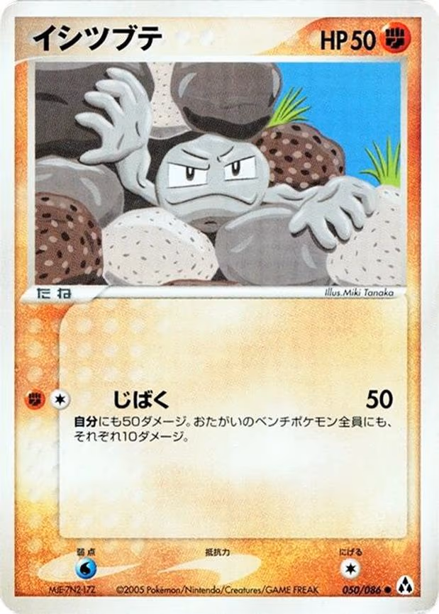 Geodude