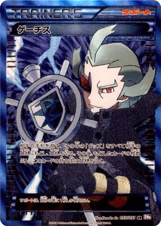 Ghetsis