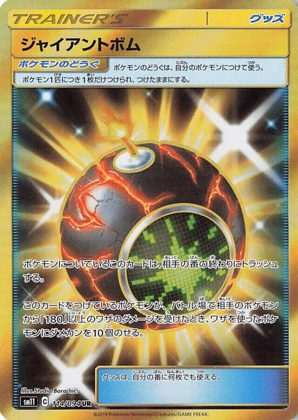 Giant Bomb - Ultra Rare (114/094)