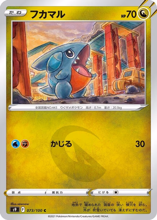 Gible