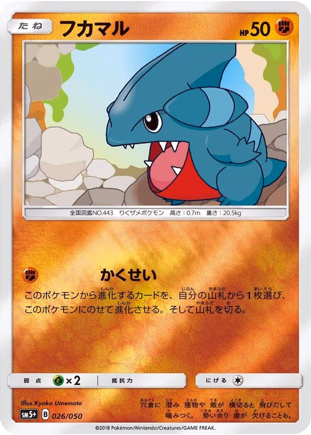 Gible
