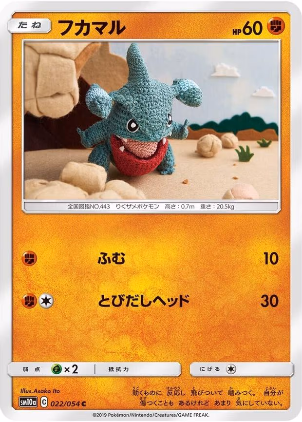 Gible