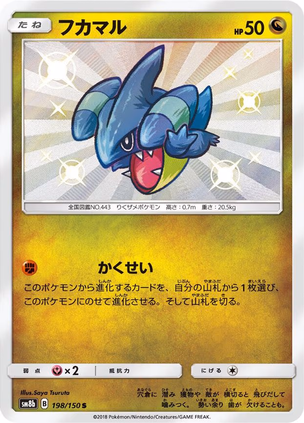 Gible