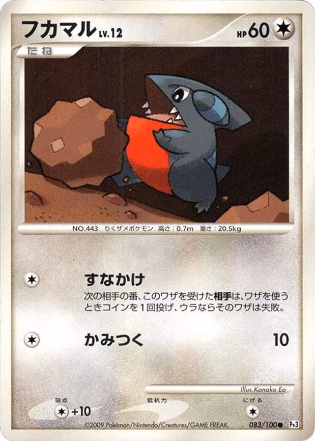 Gible