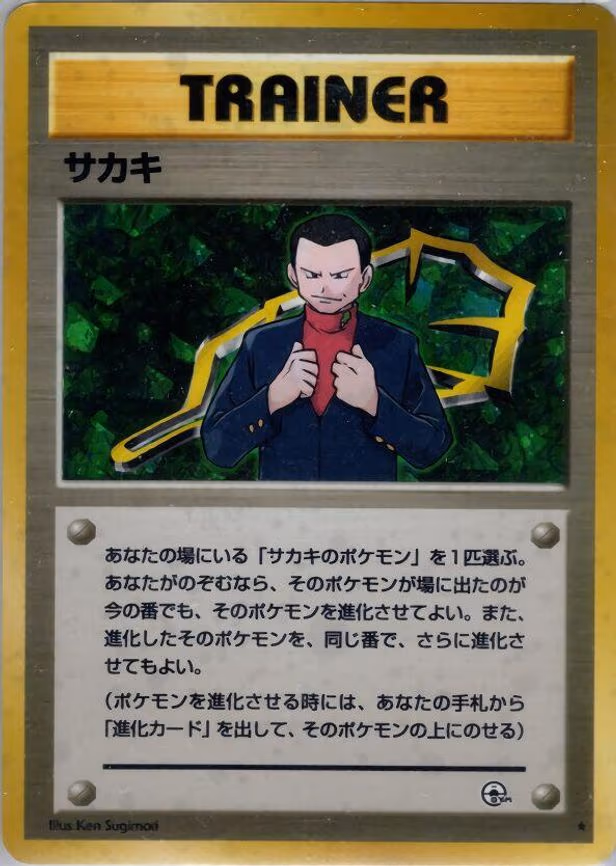 Giovanni