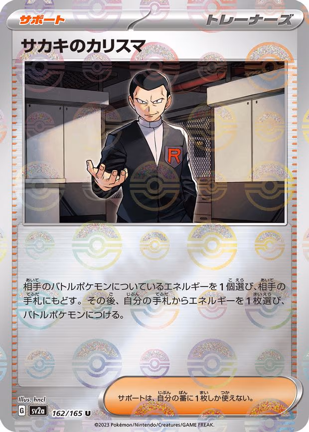 Giovanni's Charisma - 162/165 (Poke Ball Pattern) - Uncommon (162/165)