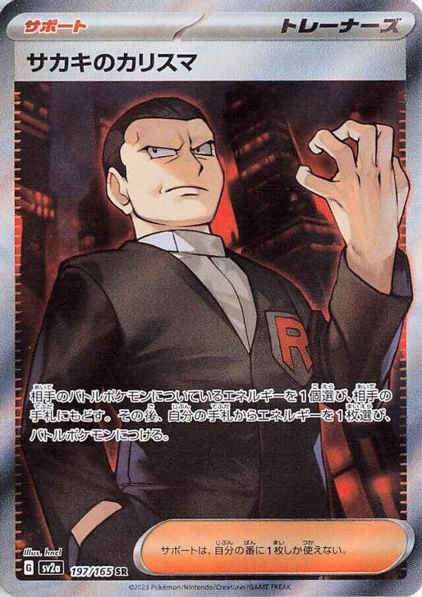 Giovanni's Charisma - Super Rare (197/165)