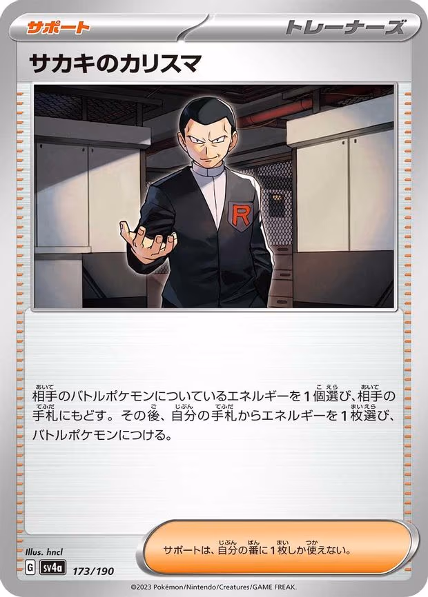 Giovanni's Charisma - None (173/190)