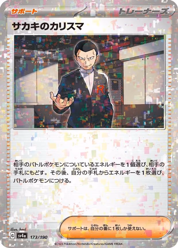 Giovanni's Charisma (Mirror Holofoil) - None (173/190)