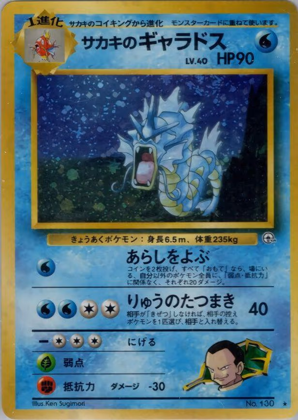 Giovanni's Gyarados - Holo Rare