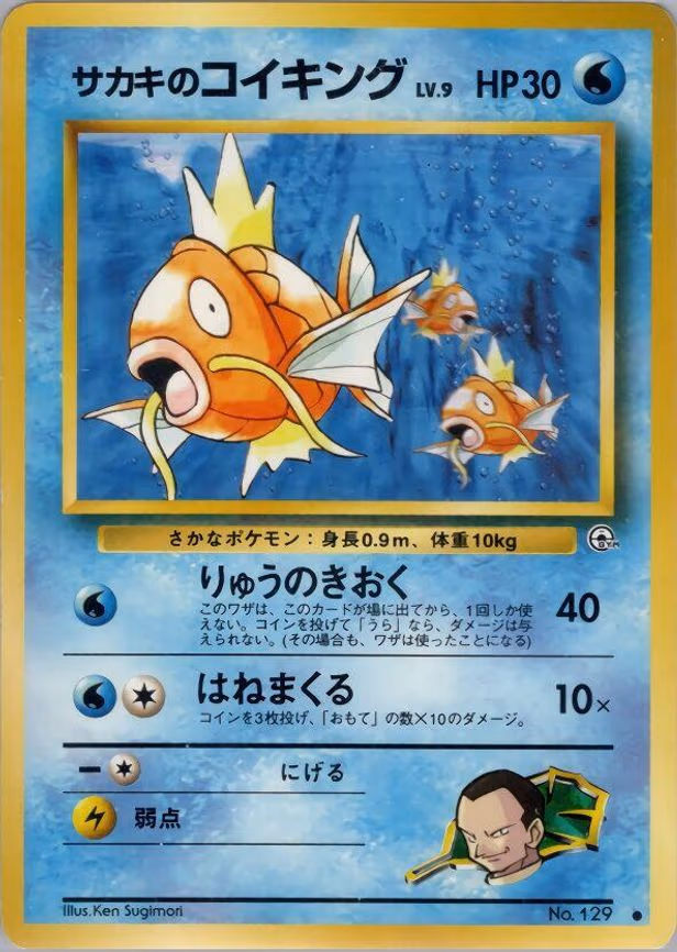 Giovanni's Magikarp - Common
