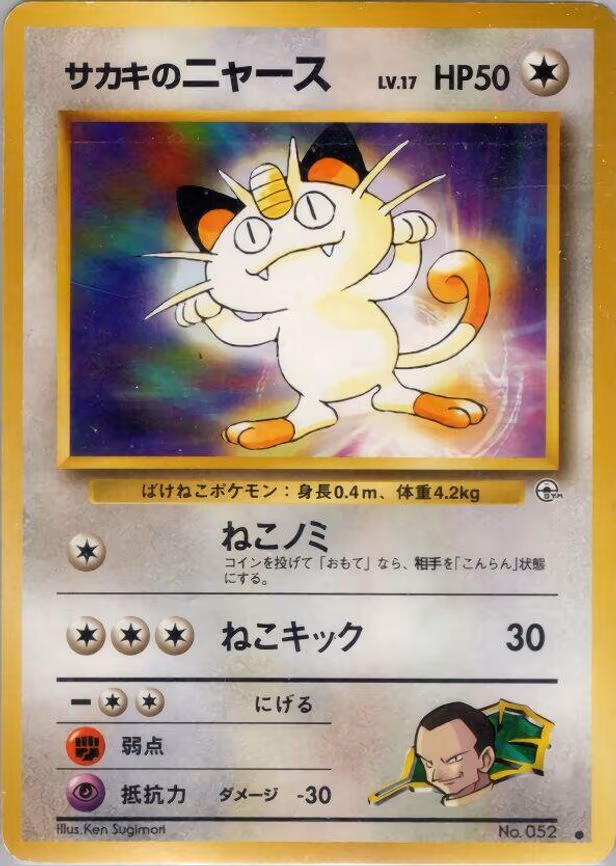 Giovanni's Meowth - Common