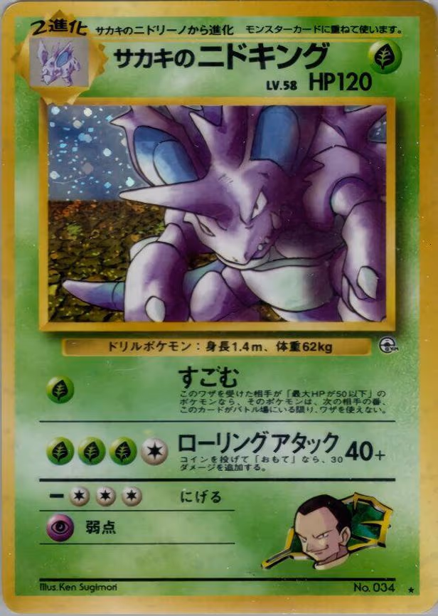 Giovanni's Nidoking