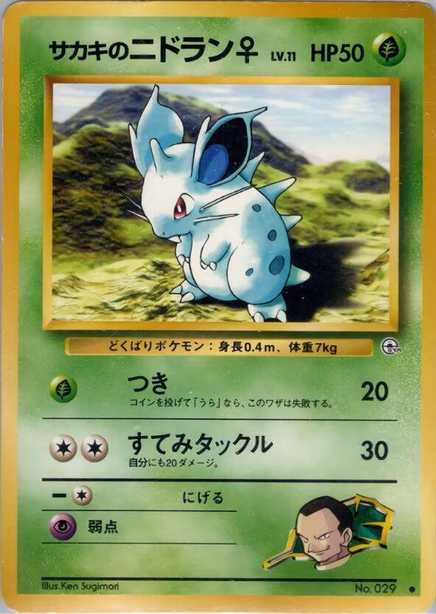 Giovanni's Nidoran F - Common
