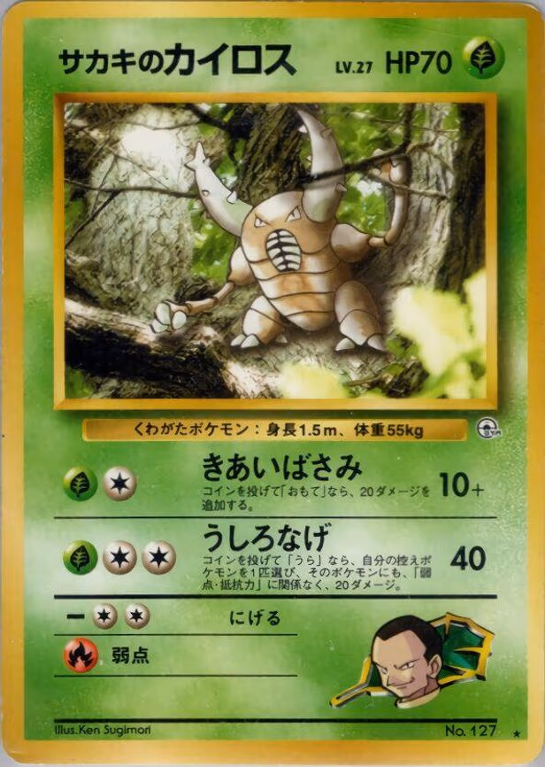 Giovanni's Pinsir - Rare
