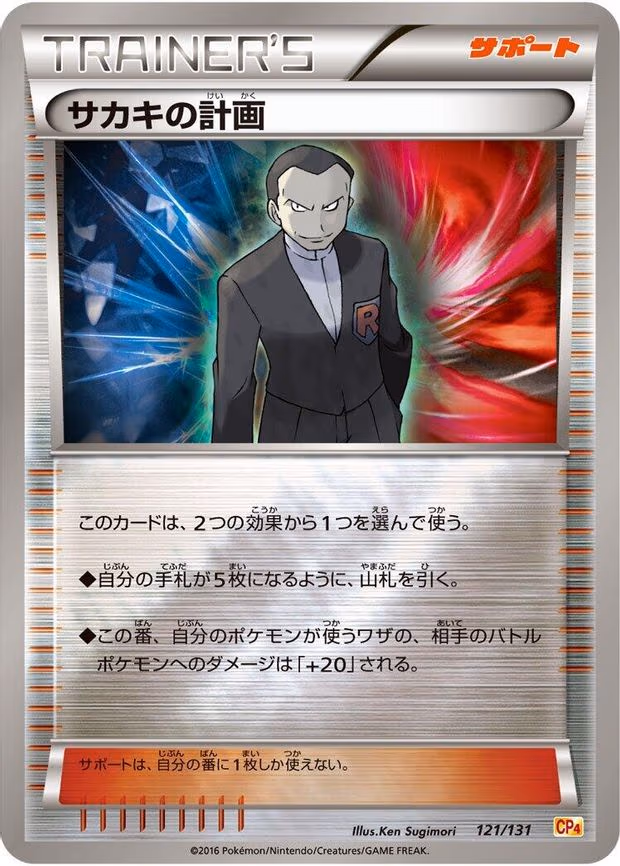 Giovanni's Scheme