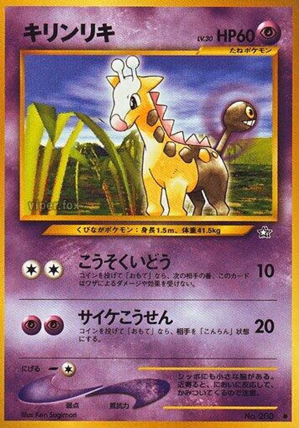 Girafarig