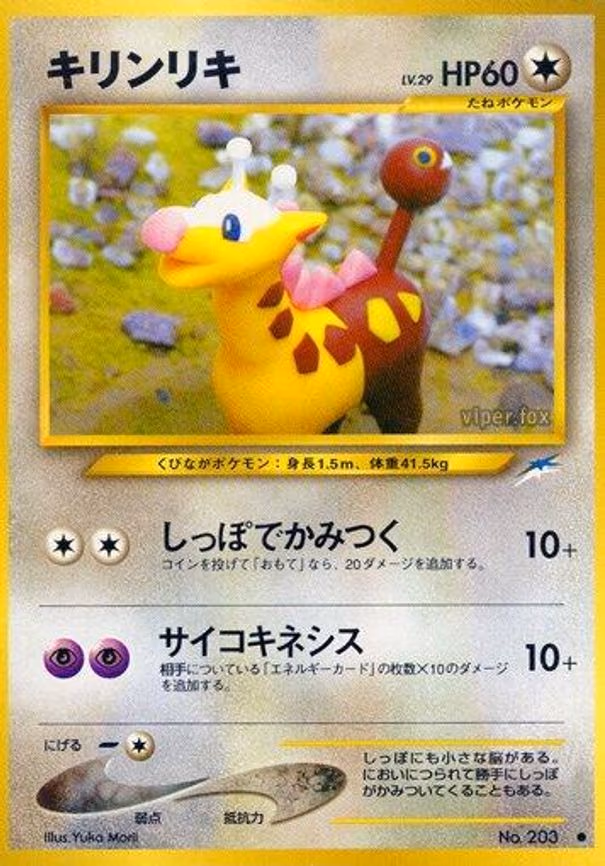Girafarig